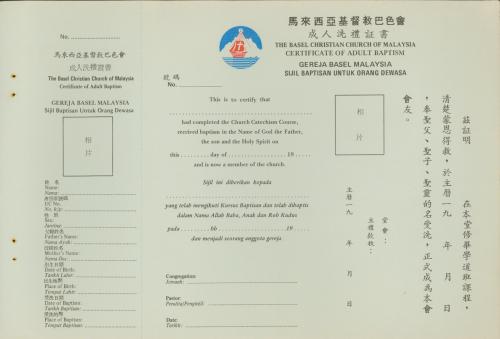 巴色會成人洗禮證書 Adult baptism certificate from the Basel Mission of Malaysia