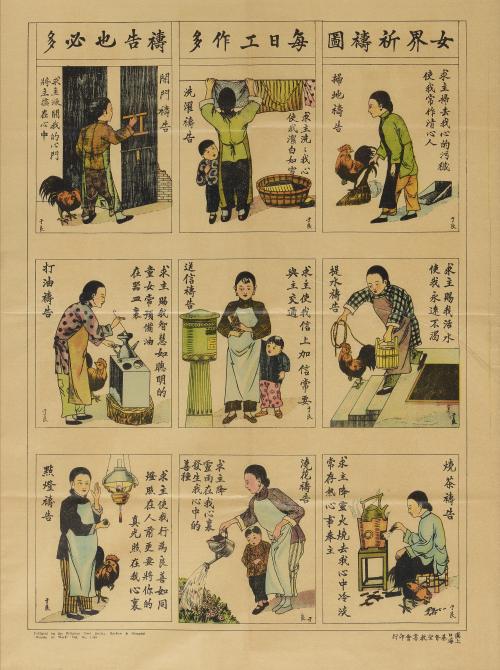 宣教海報「女界祈禱圖」 Missionary poster: "Prayer Guide for Women"