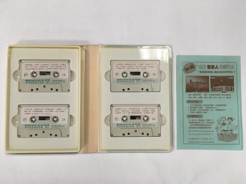 《客語聖歌錄音專輯》錄音帶 Album of Hakka Hymns, audio cassettes 
