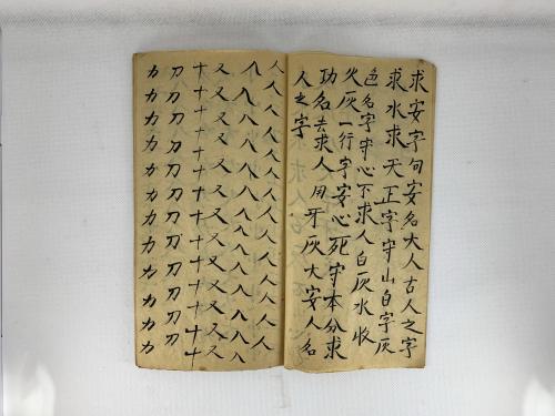 傳教士習字帖-02 A missionary copybook for Chinese character practice (02)