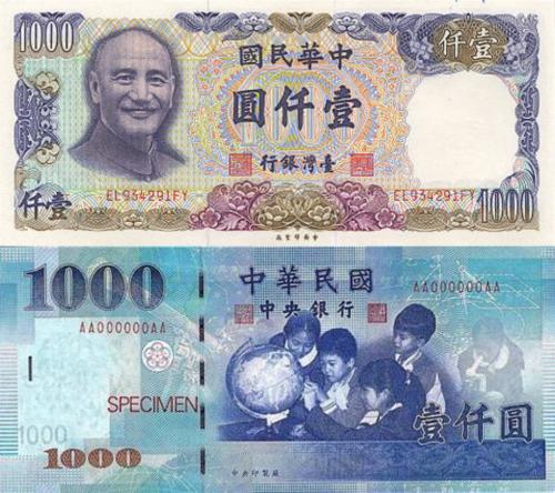 新台幣千元鈔券 Two Versions of NT$1000 banknotes