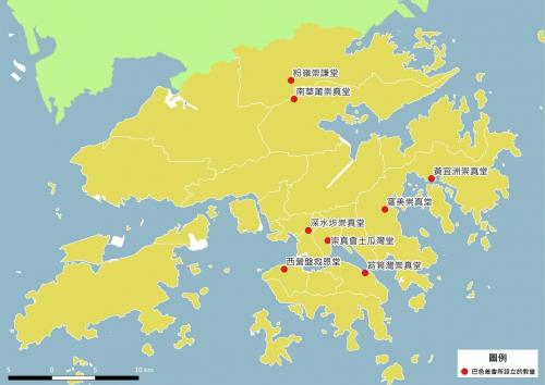 巴色差會於香港建立的教會 The footprint of the Basel Mission in Hong Kong