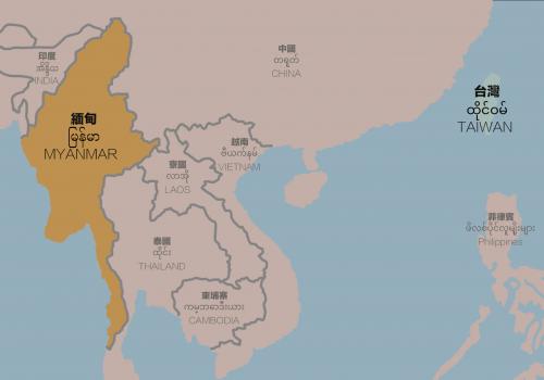 緬甸與台灣地圖