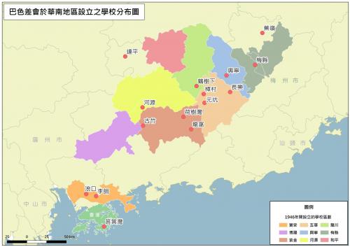  巴色差會華南地區學校分布圖 A map of schools established by the Basel Mission in South China