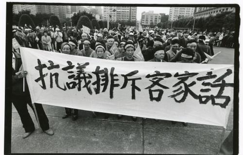 客家還我母語運動-03 The Hakka "Restore My Mother Tongue" movement in Taiwan (03)