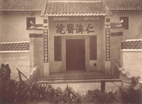 河源仁濟醫院入口 Entrance of the Honyen Hospital