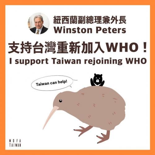 MOFA宣傳他國支持台灣重新加入WHO