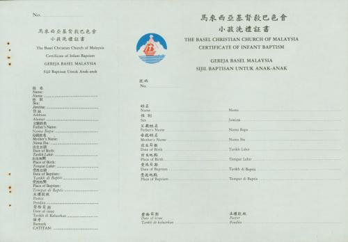巴色會小孩洗禮證書 Infant baptism certificate from the Basel Mission of Malaysia