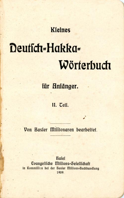 德客小字典褐本標題頁 The title page of the HAKKA-GERMAN DICTIONARY