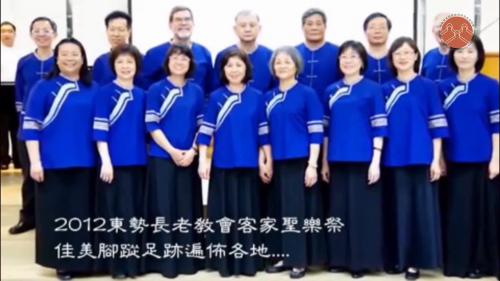 客家聖樂團 The Hakka Christian Choir